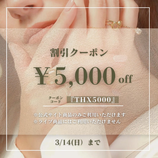 フォロワー5000